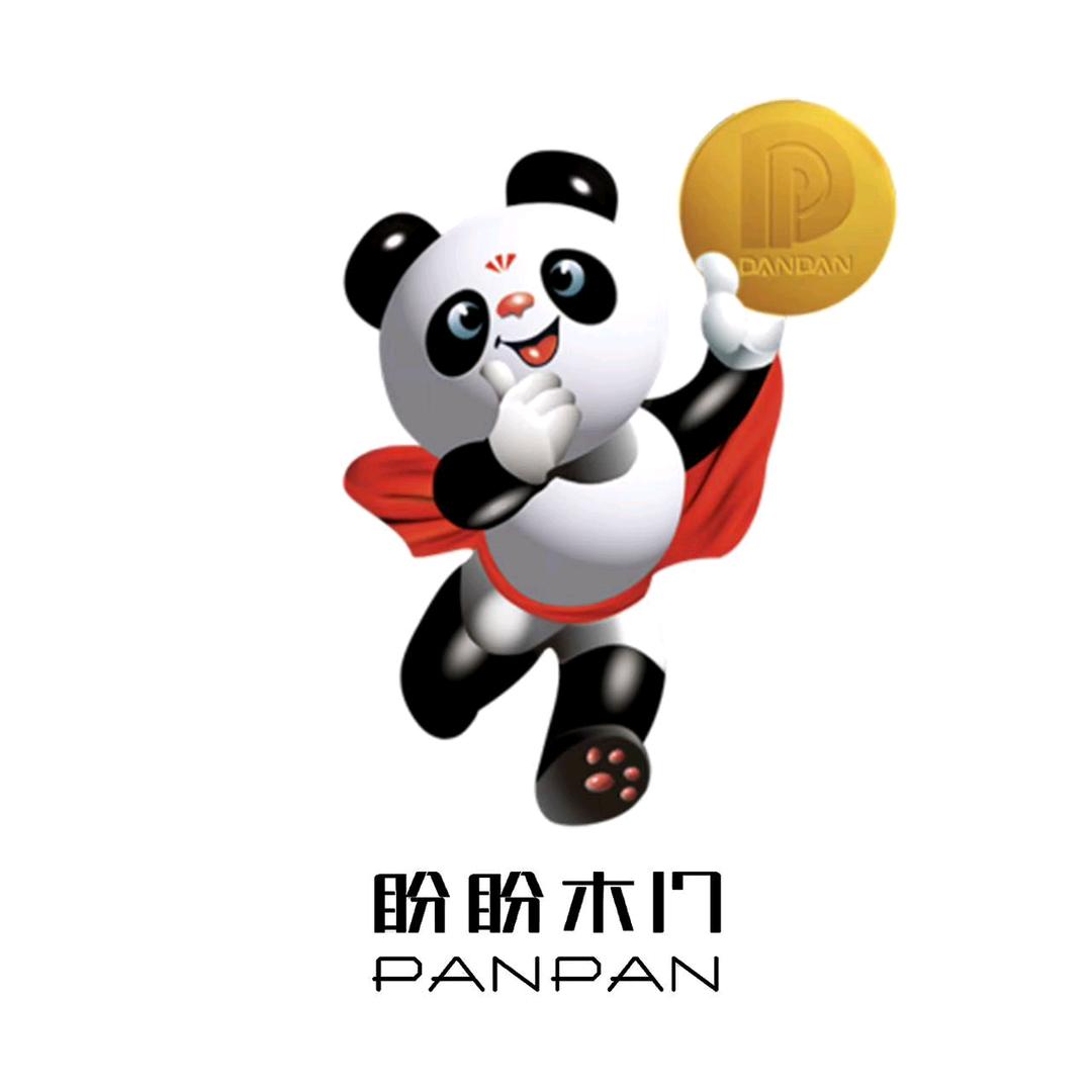 盼盼木门·盼盼福临定制（义乌国际商贸城）