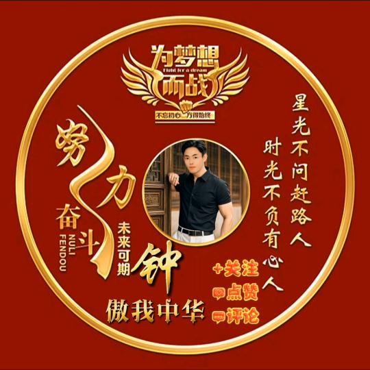 傲我钟华꧂💕