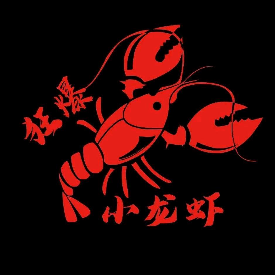 狂爆小龙虾