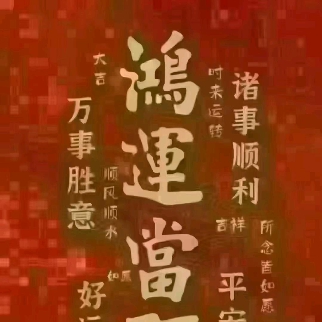 不忘初心