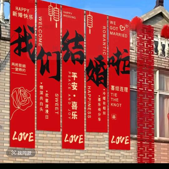 喜之缘婚庆传媒，凤凰花轿鼓舞队