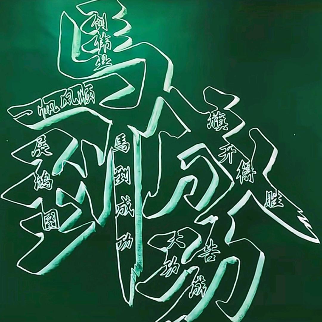 韦小武