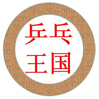 知识书屋（乒乓王国）