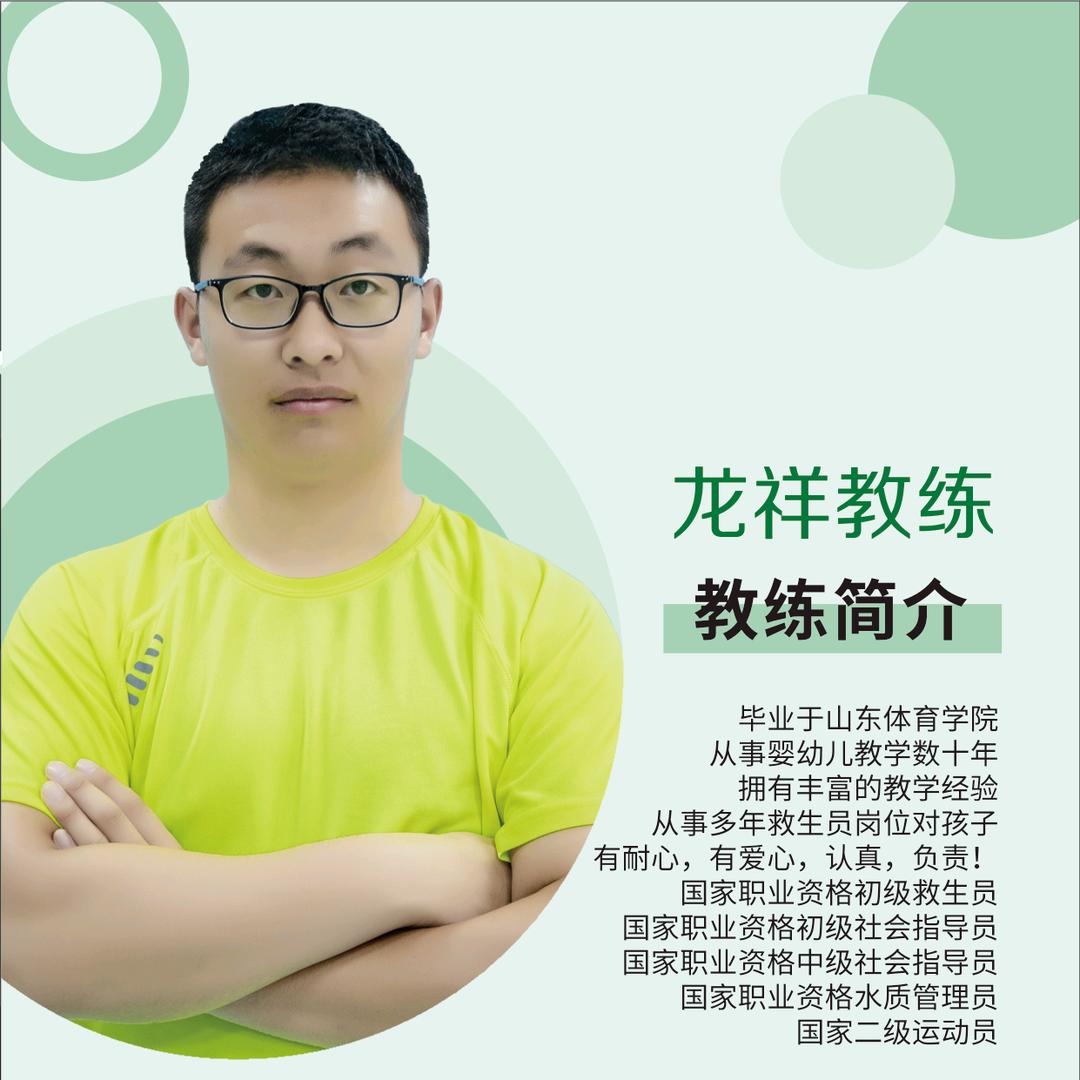 沐月森林龙祥