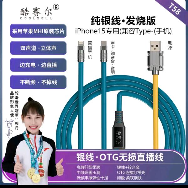 酷赛尔企业店