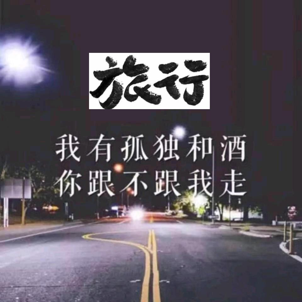 旅行