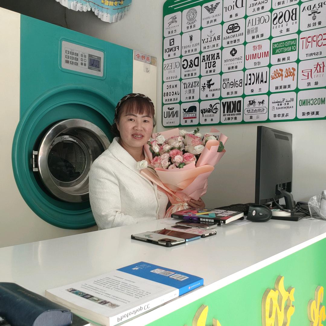 洗染中心
