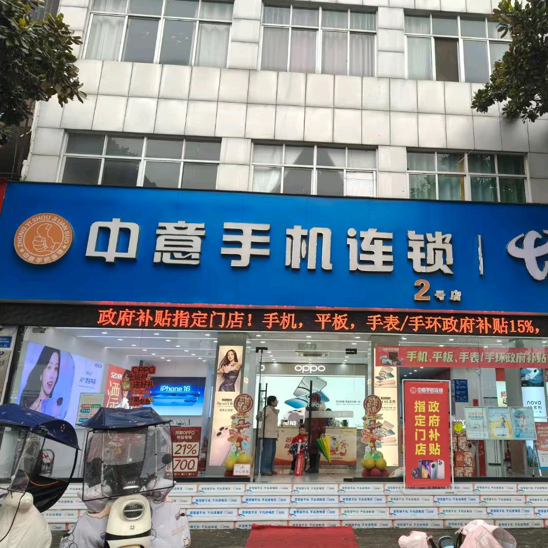 卖手机的刘姐