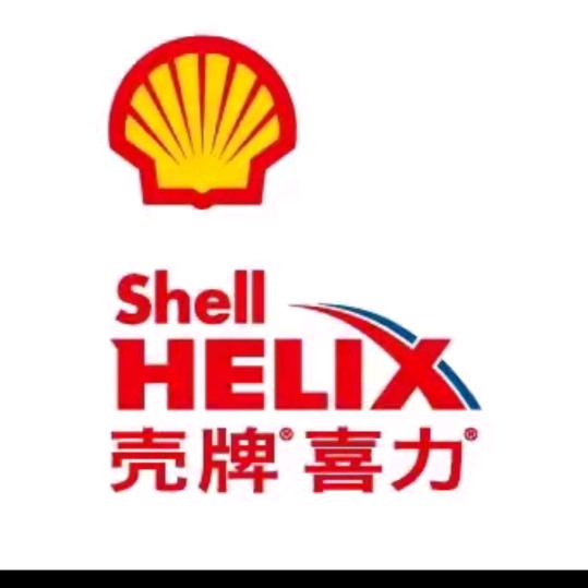 HELIX   壳牌_
