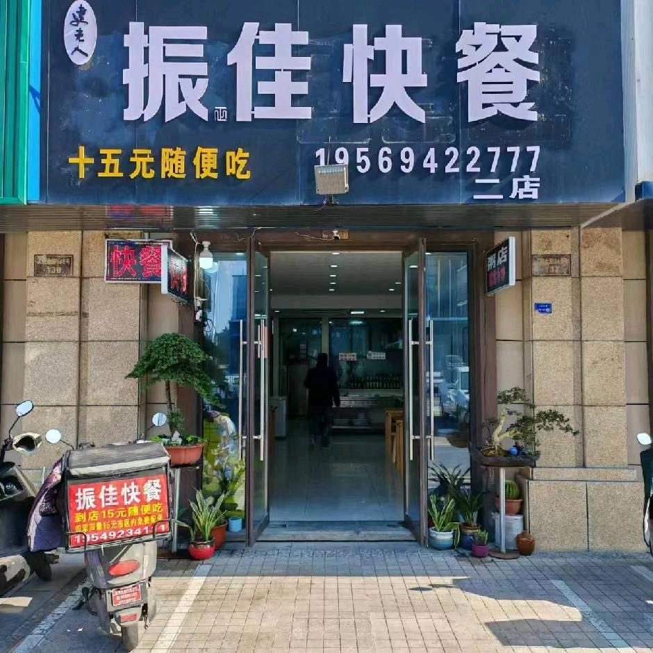 振佳快餐《黄杨及各类盆景交流》