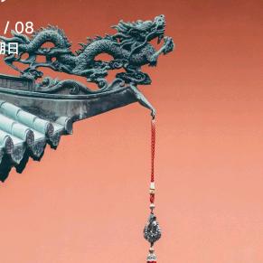 没头脑4