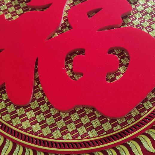 幸福久久！健康长久