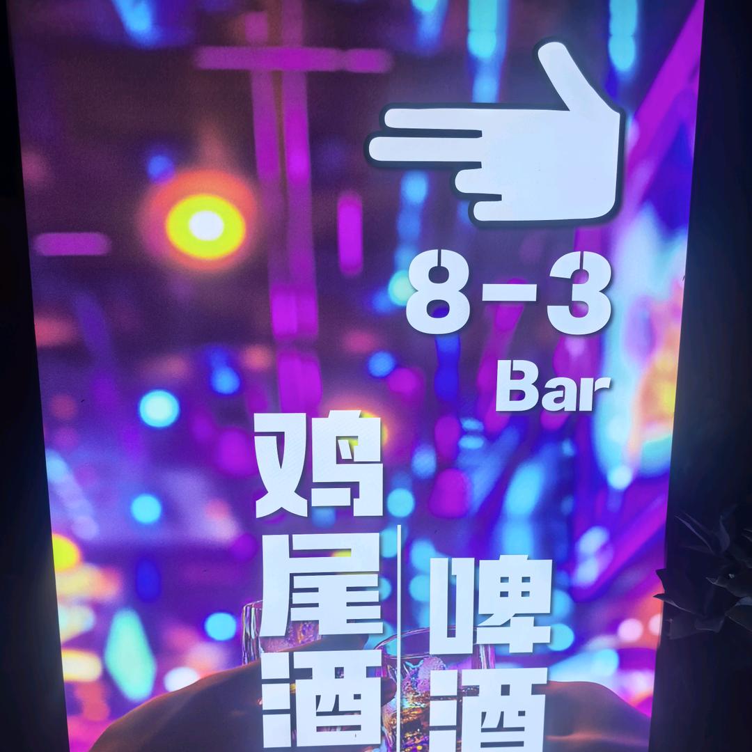 8-3Bar