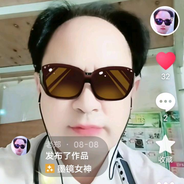 老郑