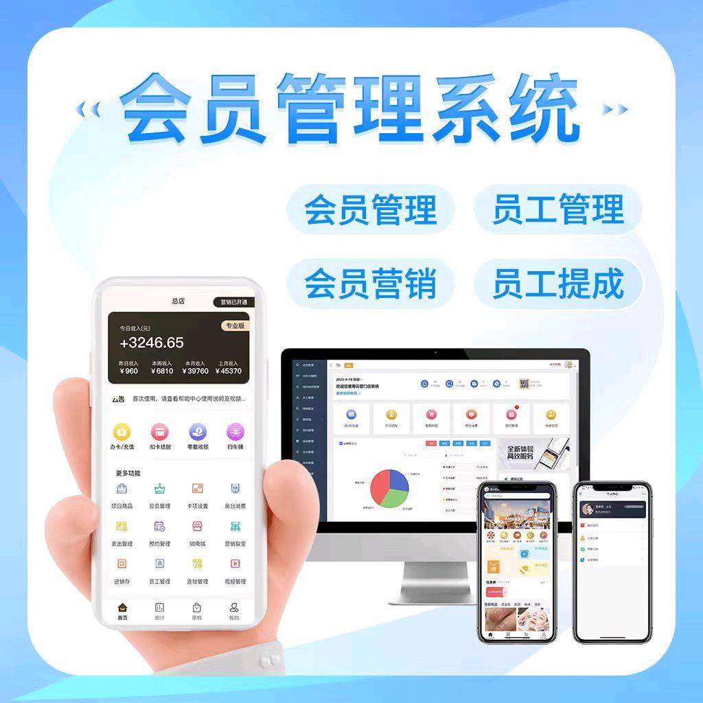 门店管理系统