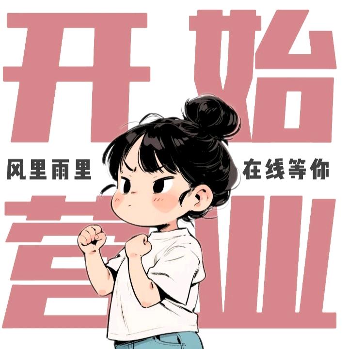 舒家装饰•苗苗