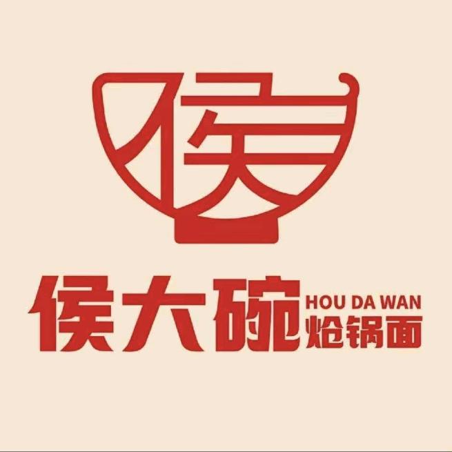 侯大碗炝锅面中北百业店