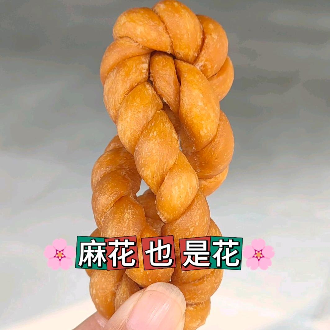 麻花也是花