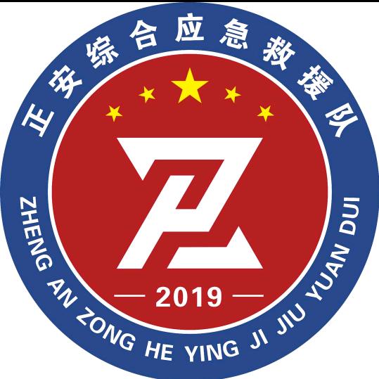 宜阳县正安综合应急救援队（原老兵救援）