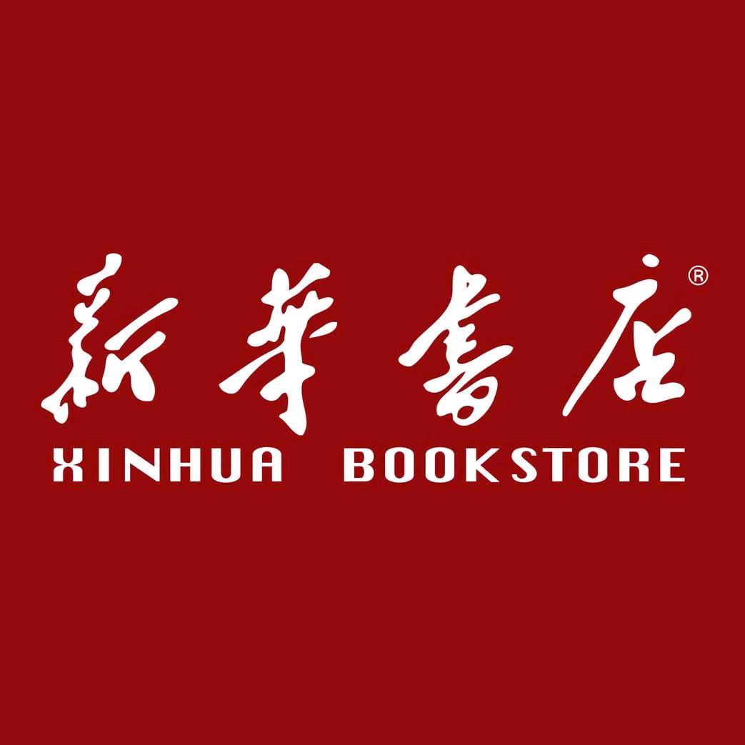 教辅新华优选