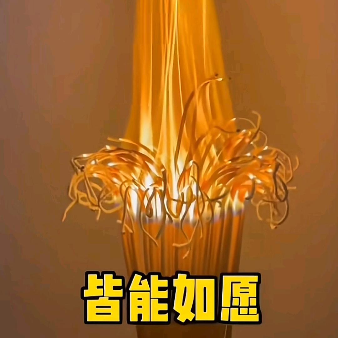 平安是福