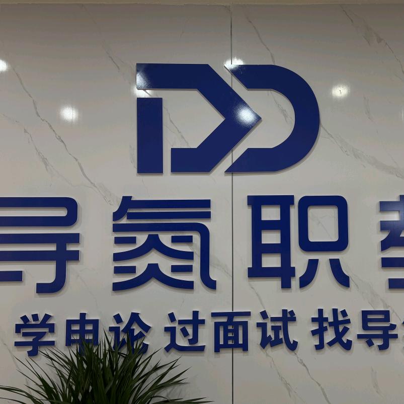 兰州导氮小优 带你上岸🎓