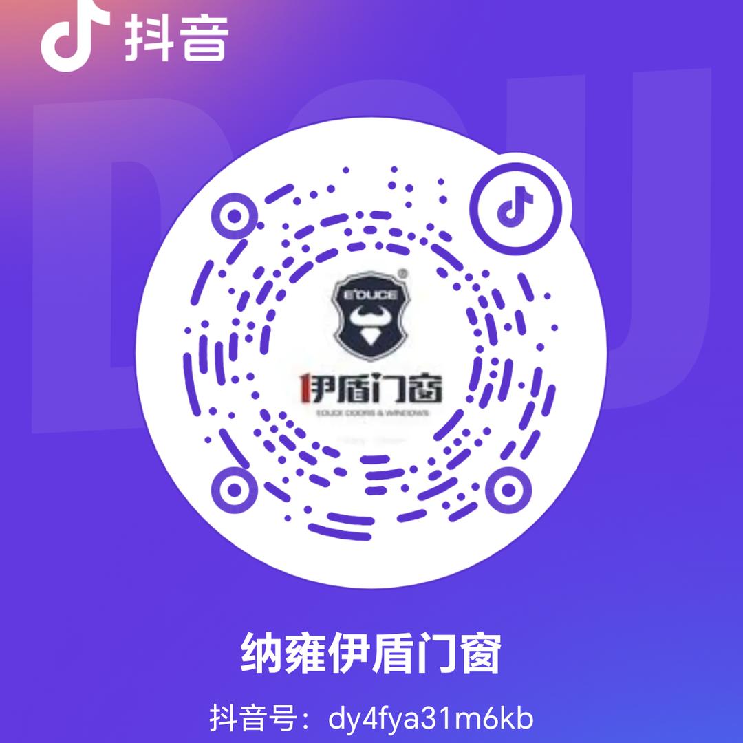 纳雍伊盾门窗小杨