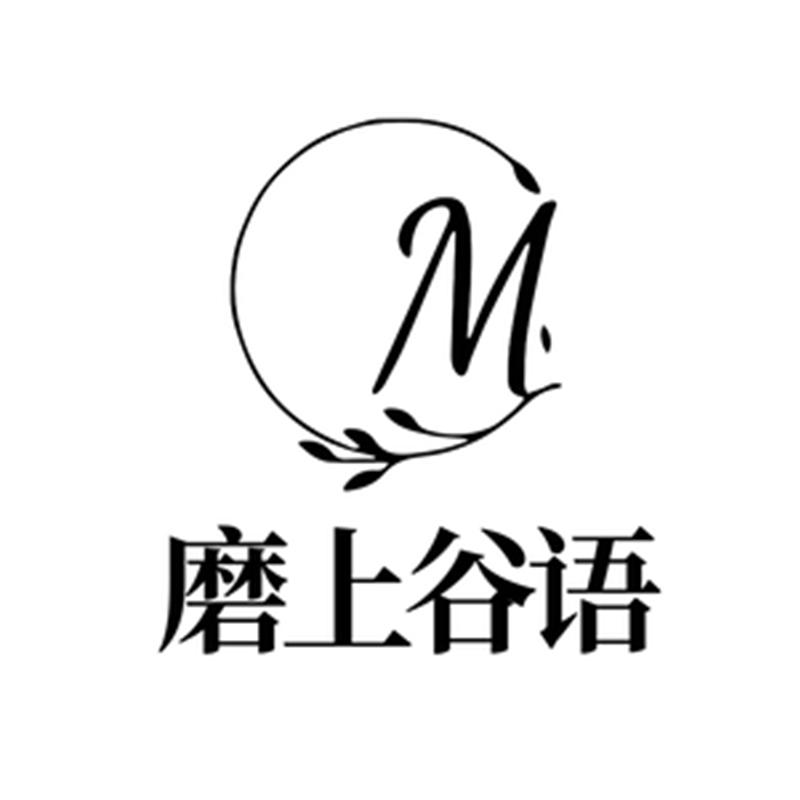 磨上谷语食品专卖店