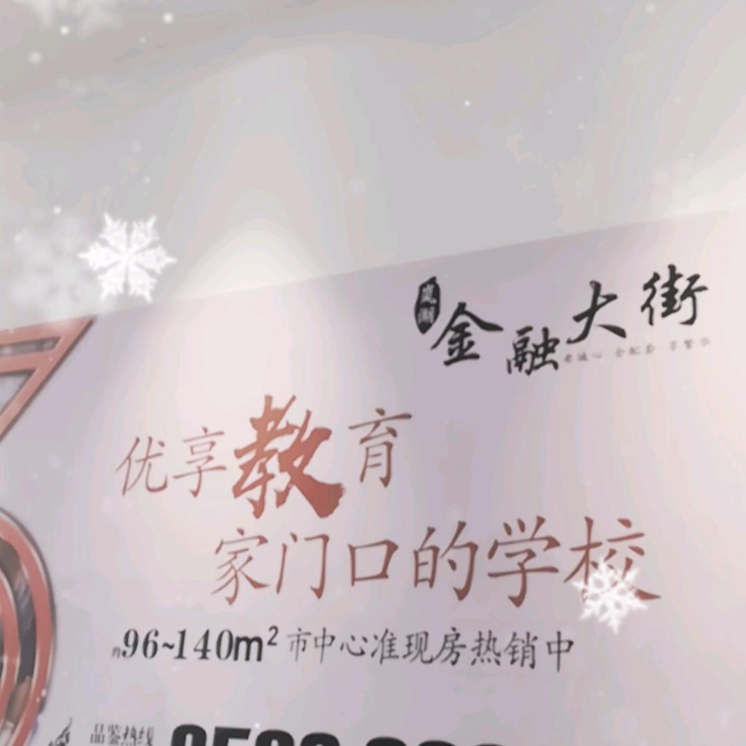 金融大街    售楼中心