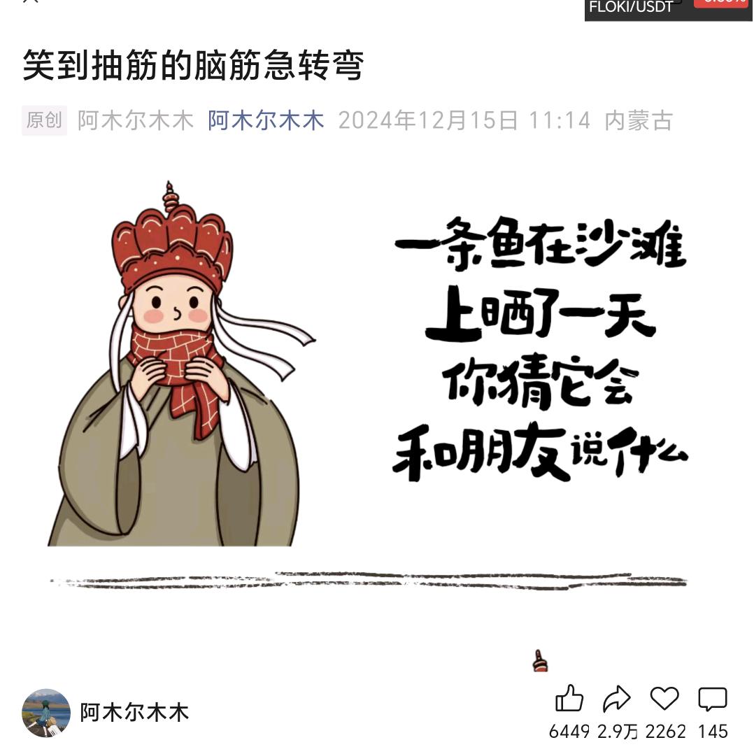 要成功！先发疯！