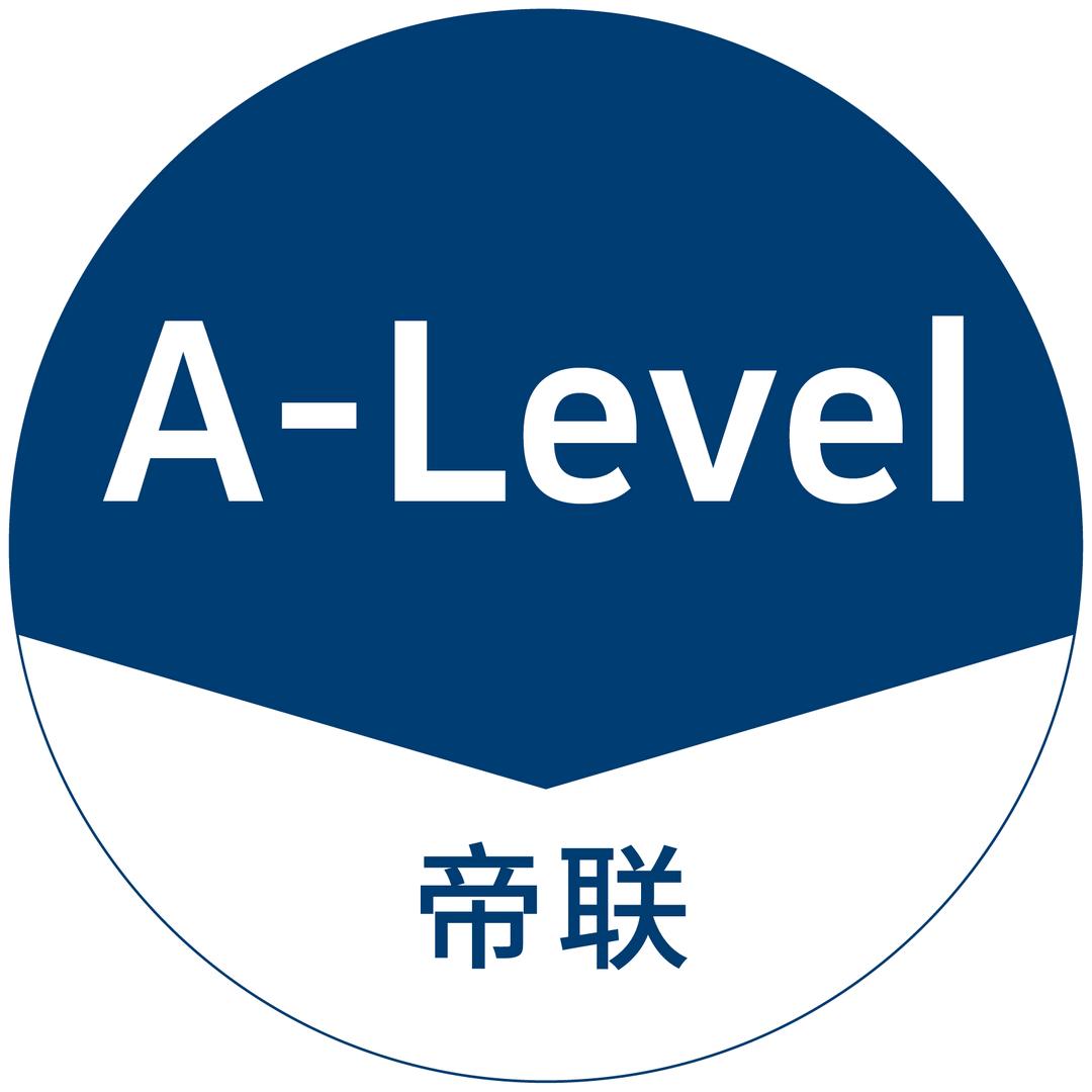 帝联教育Alevel官方号