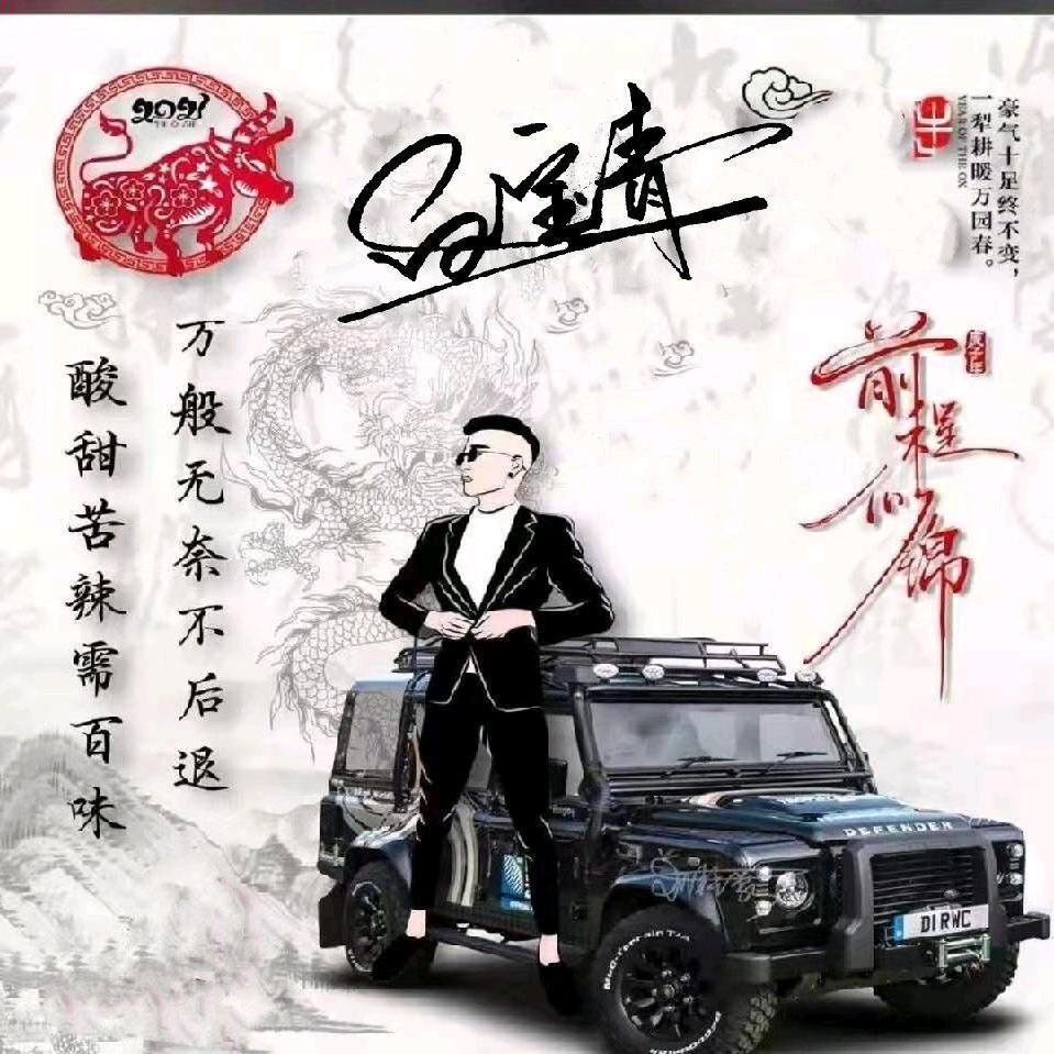 老白专业蒙餐