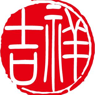 吉祥哥