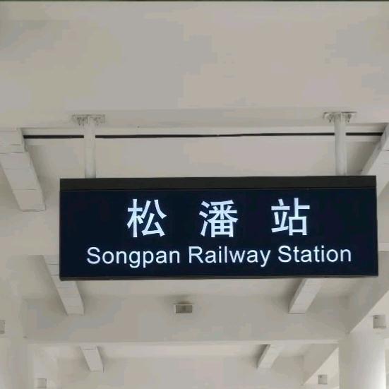 LLL(松潘旅行推荐官)