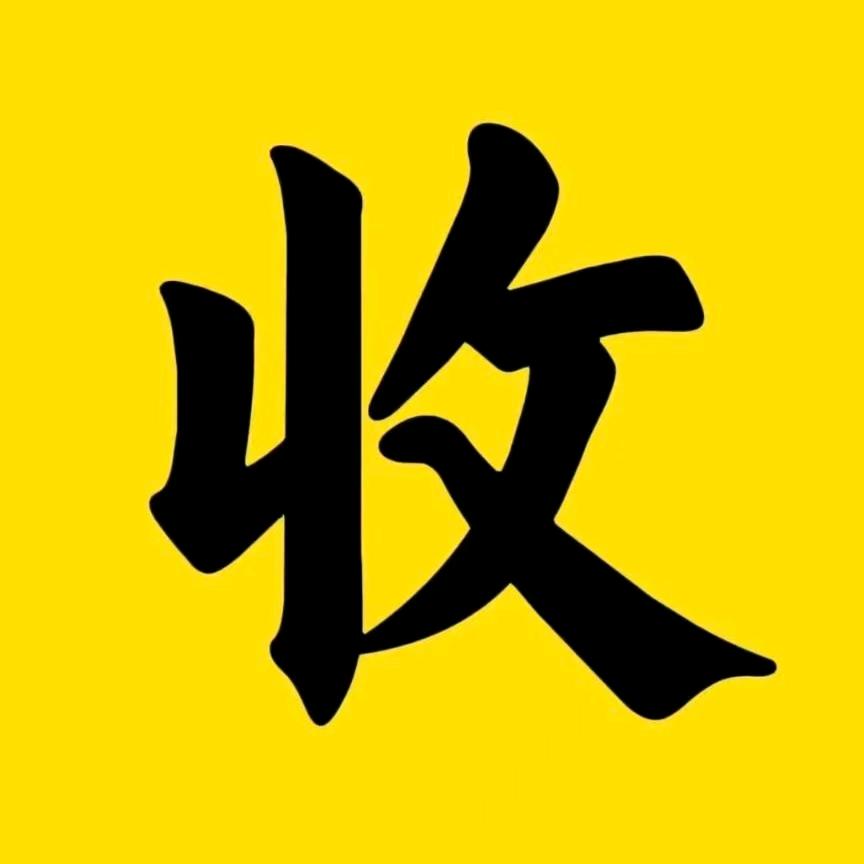 英妹🙋爱收藏❤️