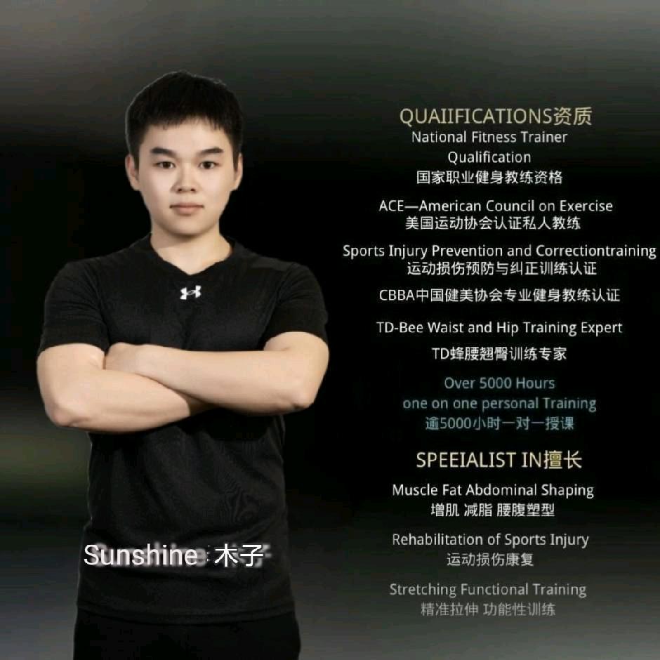 木子（减脂版）