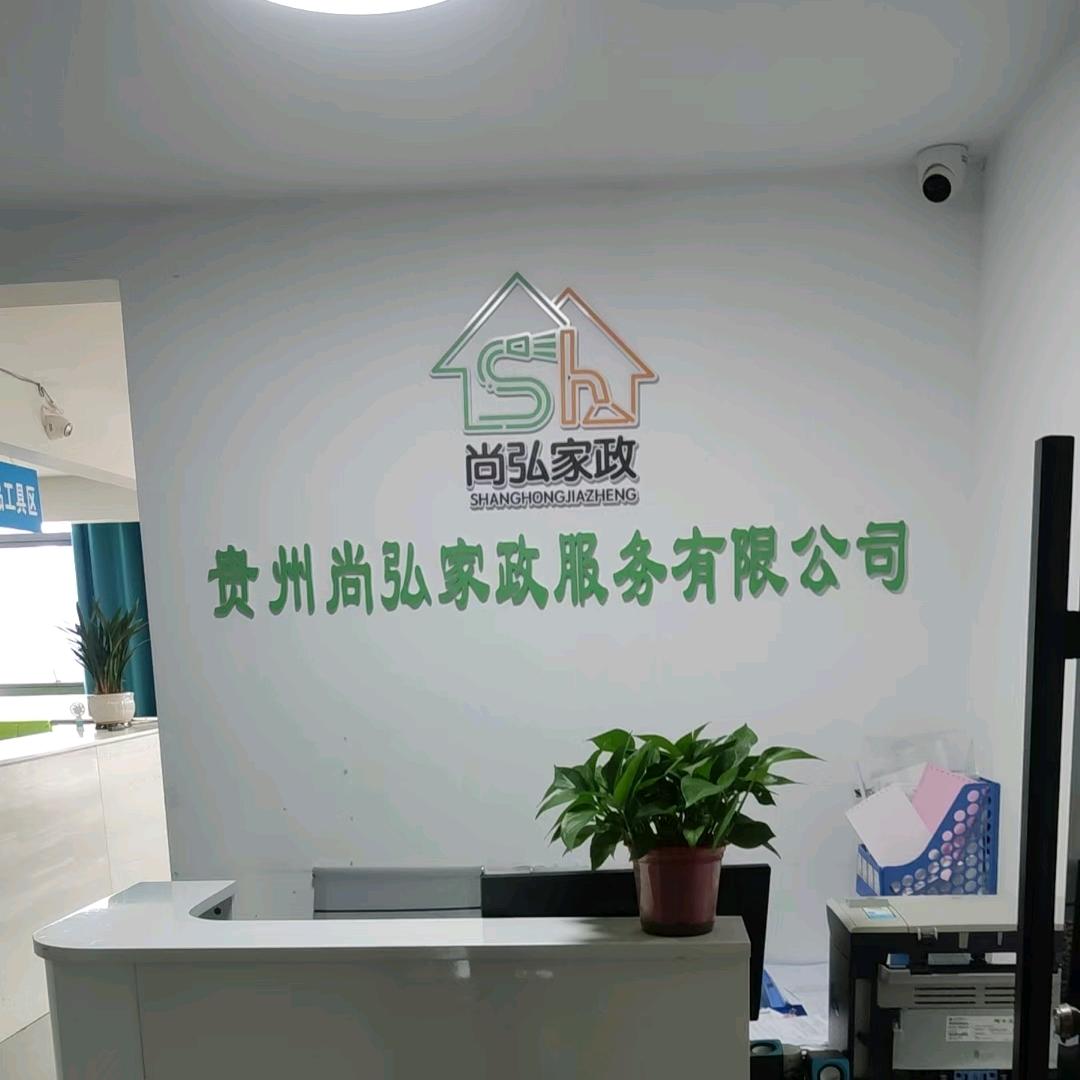 茅溪尚弘家电清洗