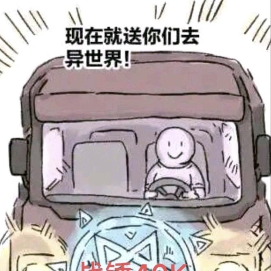 AAAA异世界免费接送