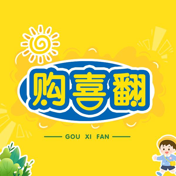 购喜翻龙腾超市店