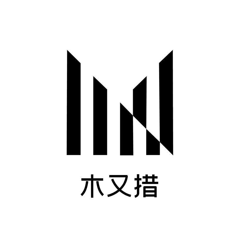 樸木奢品