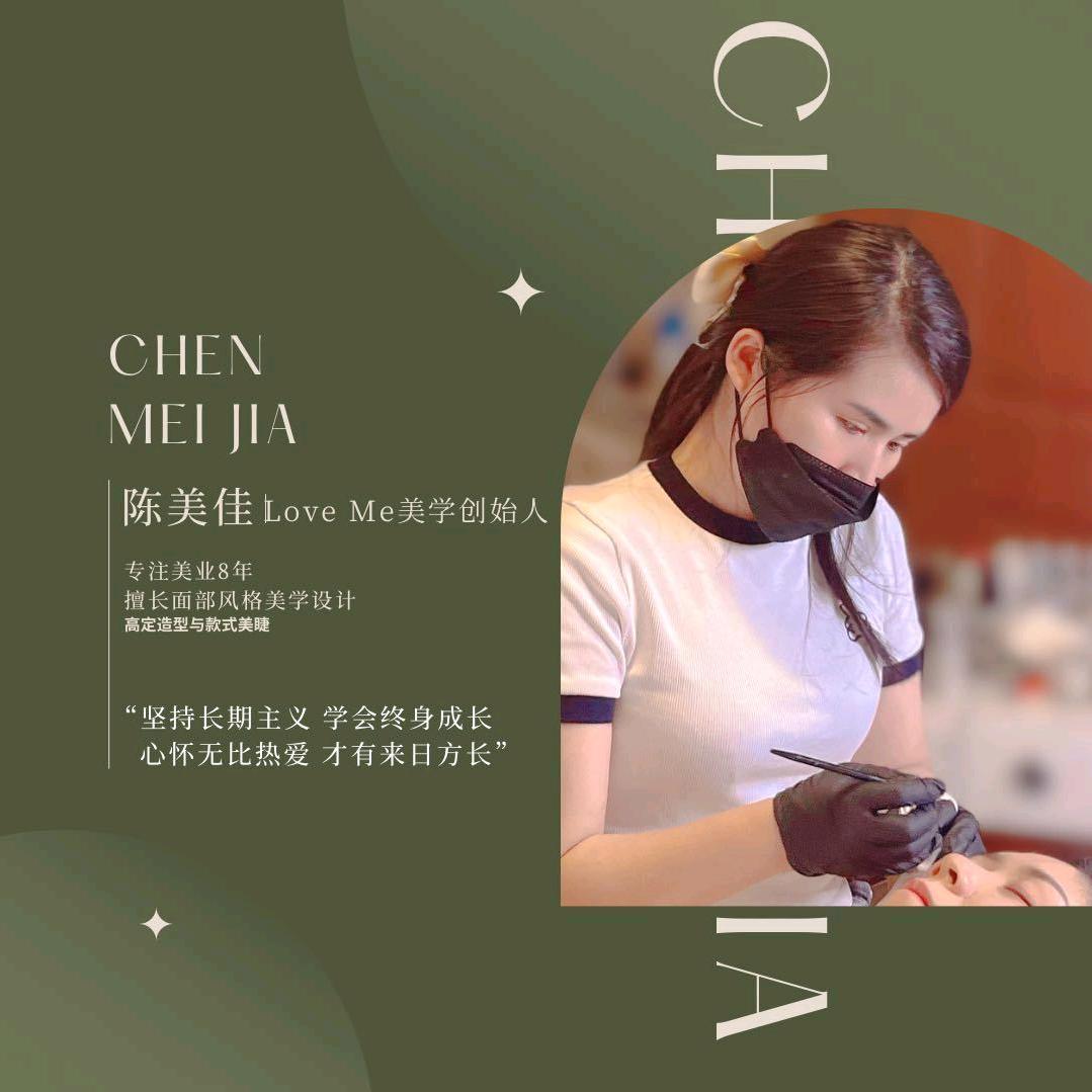 Love Me美学