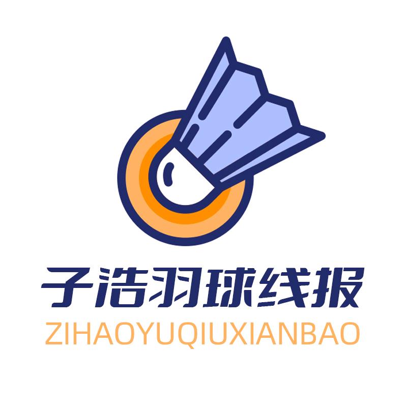 中羽羽毛球福利(看主页)