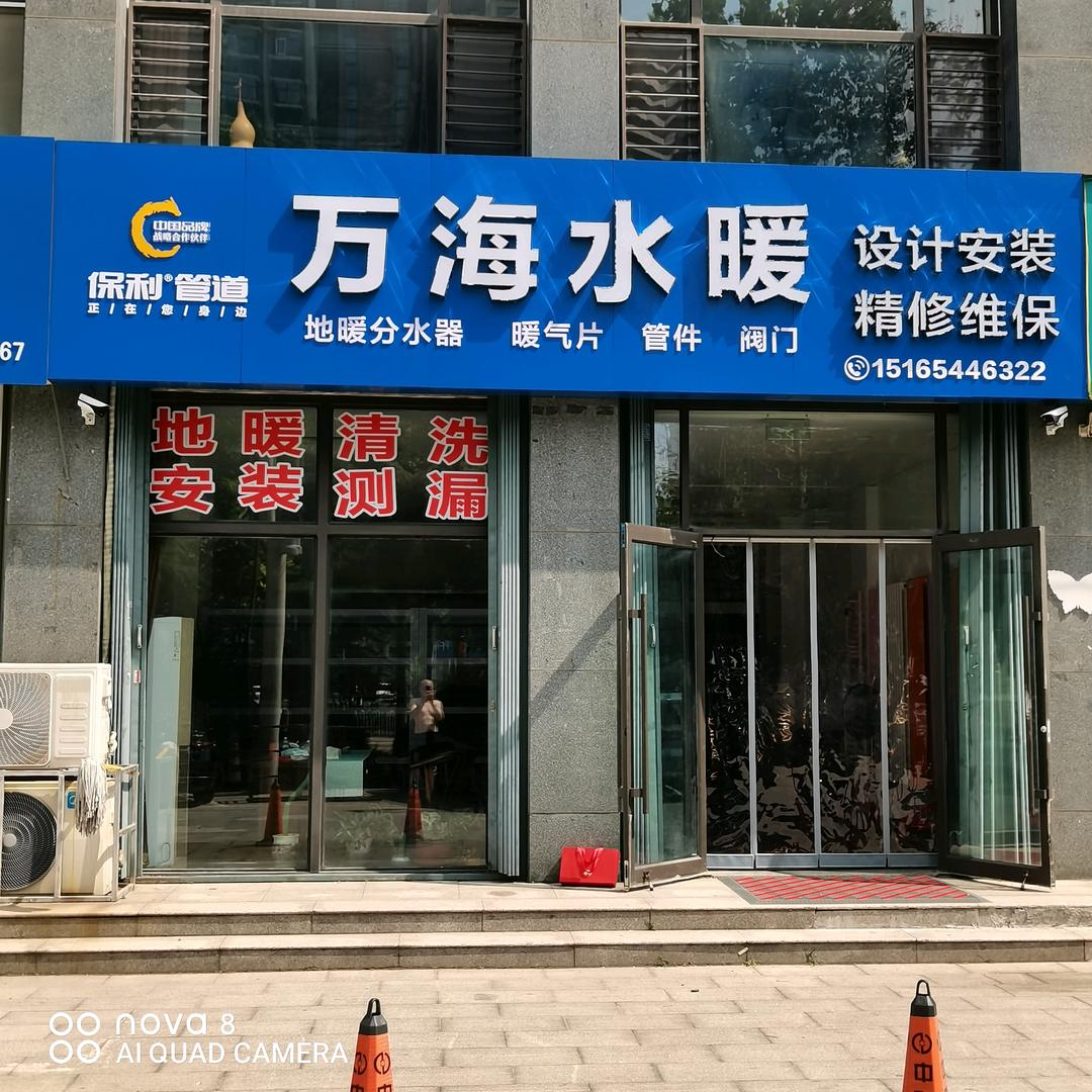 永  飞