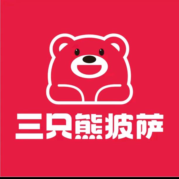 三只熊披萨(金堂绿洲国际店)