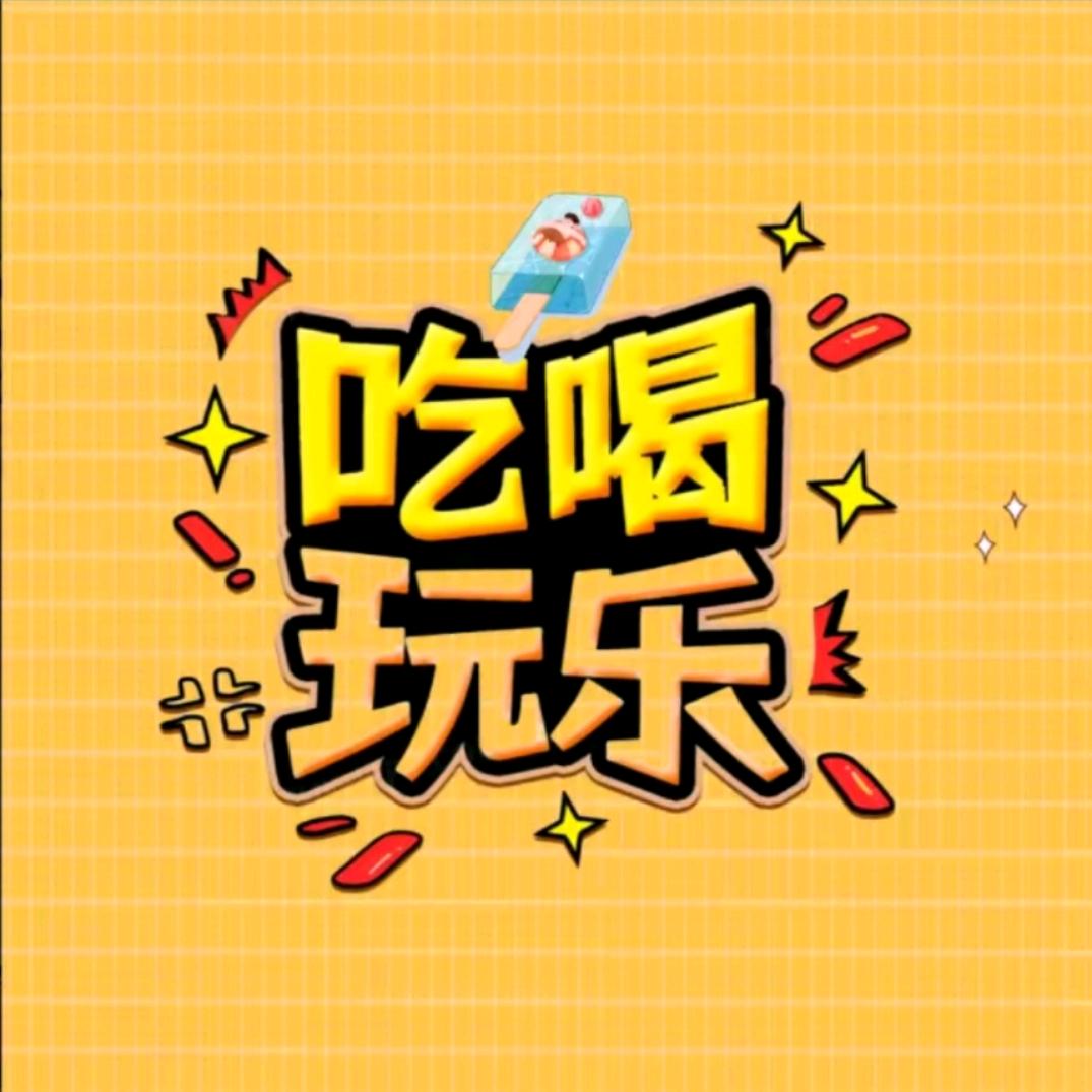 济南趣生活
