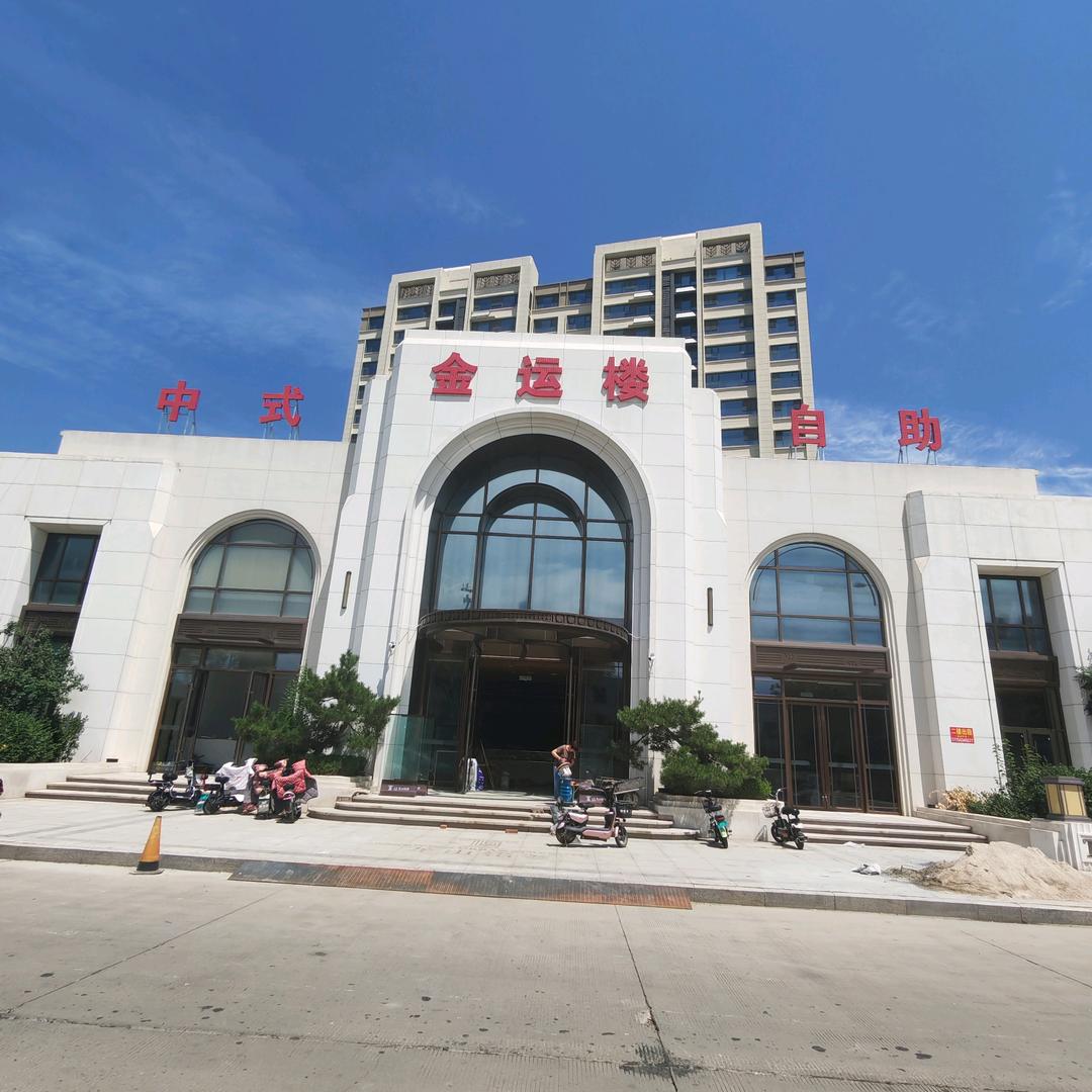 金运楼中式自助
