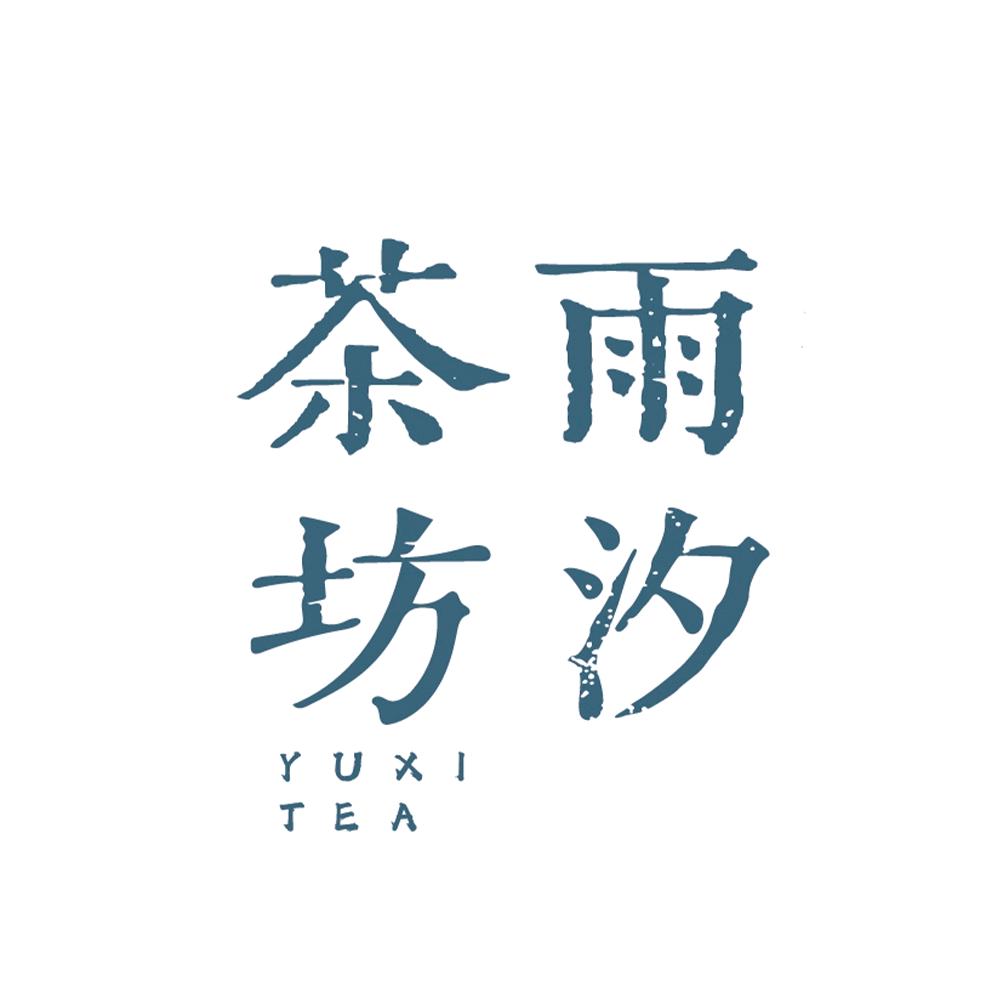 雨汐新式茶空间