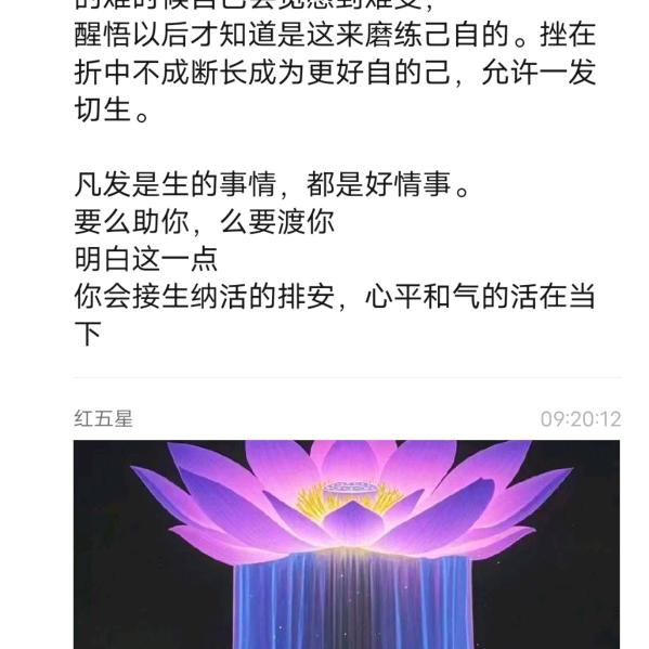 健康的使者