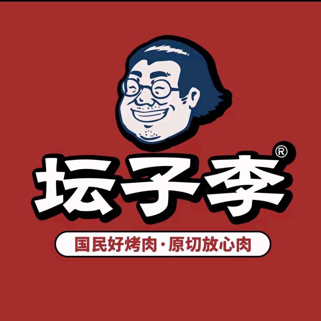 坛子李烤肉(武威店)