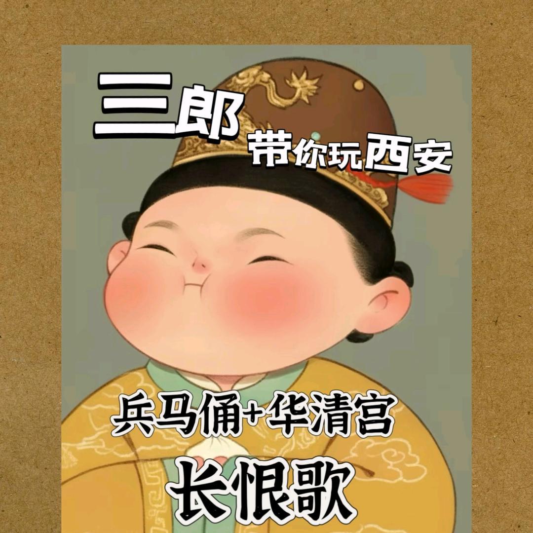 长恨歌御用包厢(华清宫景区自营)